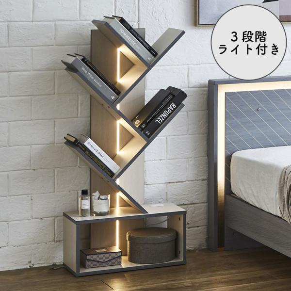 ツリー型ブックシェルフ おしゃれ フロアスタンド LEDフロアライト