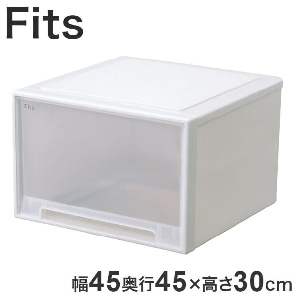 2025年新作 天馬 収納ケース Fits フィッツケース 45-45L 幅45.0×奥行