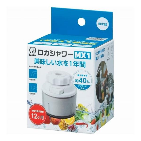 [Release date: June 27, 2023]カルキ臭・カビ臭・鉄サビ等を除去し、おいしい水を作る蛇口直結型の浄水器。1日10Lの使用で1年間交換不要。シャワー水流は未使用時と比較し、約40％の節水効果を発揮。ストレートは浄水、...