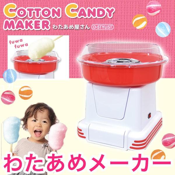 わたあめ屋さん KK00211 6枚目