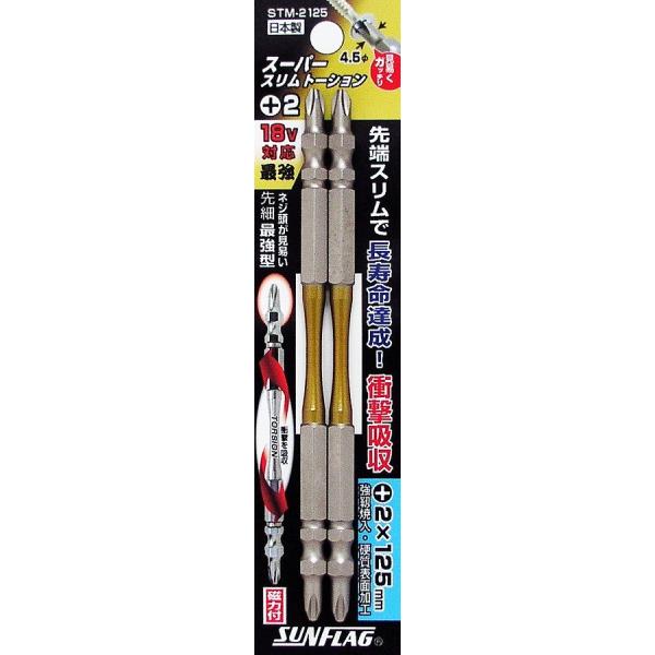 VT쏊 SUNFLAG TtO X[p[Xg[V +2×125mm 2{g STM-2125