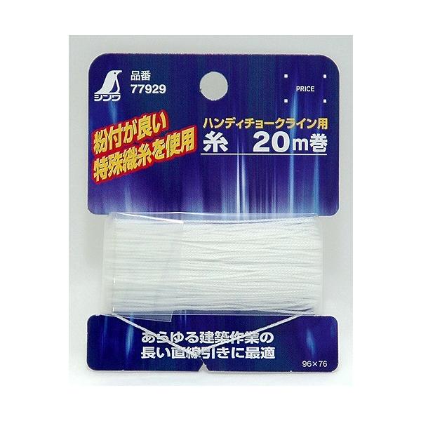 V Օi ׎ nfB`[NCp 20m 77929