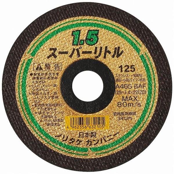�m���^�P �m���^�P �X�[�p�[���g��1.5 1000C26311 125mm 22mm