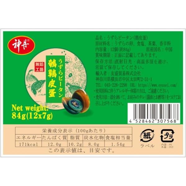 単品30個セット 神丹 うずら皮蛋 ピータン 12個x30 まとめ買い まとめ売り お徳用 大容量 セット販売 代引不可