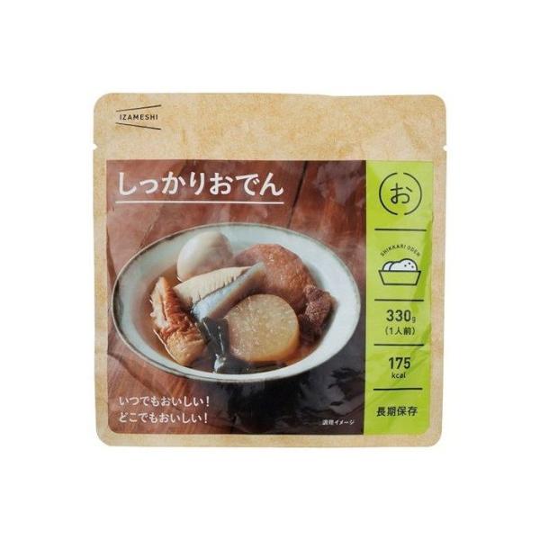 非常食 IZAMESHI イザメシ しっかりおでん 単品 3年保存食 防災食