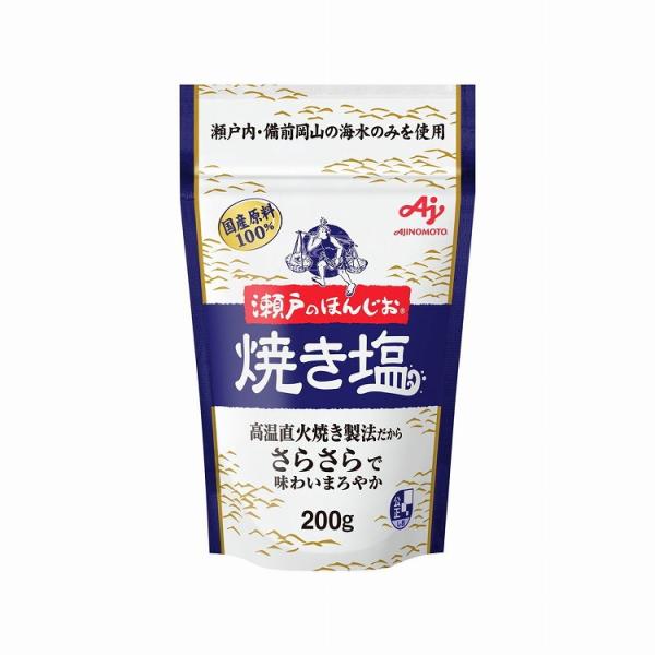まとめ買い 味の素 瀬戸のほんじお 焼き塩 袋 200g x10個セット 食品 業務用 大量 まとめ セット セット売り 代引不可