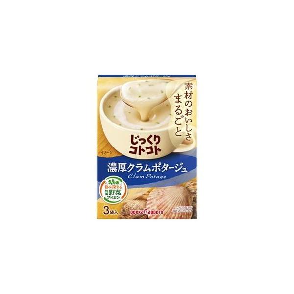 他サイト： 5個セット ポッカサッポロ じっくりコトコト 濃厚クラムポタージュ 53.g4 x5 代引不可の商品画像