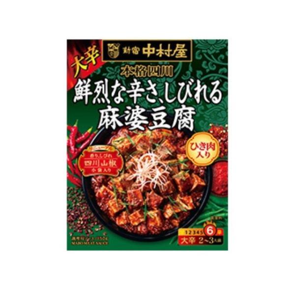 [Release date: December 12, 2025]【商品詳細】原材料(アレルギー表記含む):＜ソース＞食肉（鶏肉（国産）、牛肉）、食用油脂（なたね油、ラード）、豆板醤、しょうゆ、味付け豚肉（豚肉、香辛料）、粒状植物性たん白、...