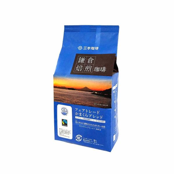 単品10個セット 三本珈琲 鎌倉焙煎珈琲 フェアトレード かまくら 単品10個セット 三本珈琲 鎌倉焙煎珈琲 フェアトレード かまくら