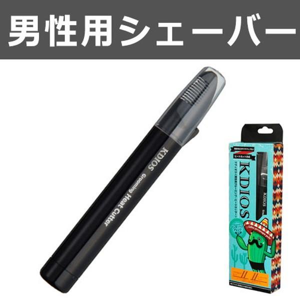 Kedios ケディオス ヒートカッター ケア メンズ 剃る 綺麗 デリケート Rg Kedios1 リコメン堂生活館 通販 Yahoo ショッピング