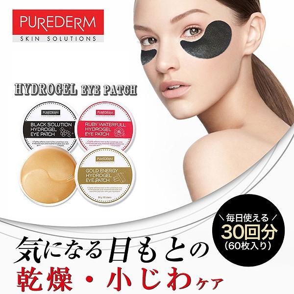 VALMONT アイクリーム5mL1個とリリュ－バックマスク15mL2個 ヴァルモン リンクルケア、リフティング スキンケア