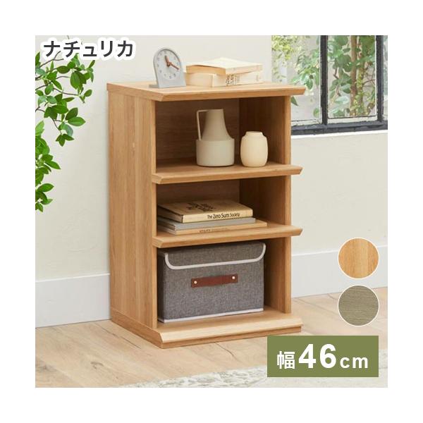 白井産業 オープンラック 棚 幅46cm 高さ72cm シェルフ 本棚 収納