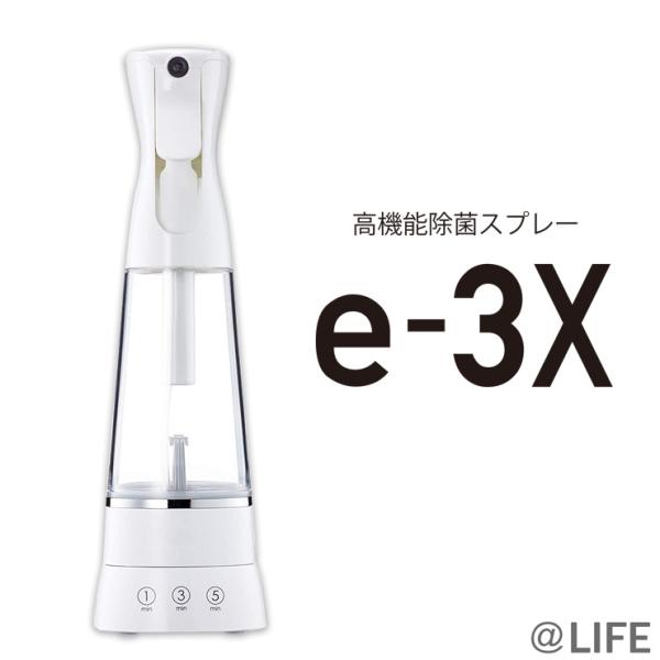 抗菌 除菌グッズ e-3xの人気商品・通販・価格比較 - 価格.com