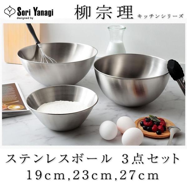 柳宗理 ボウル セットの人気商品 通販 価格比較 価格 Com
