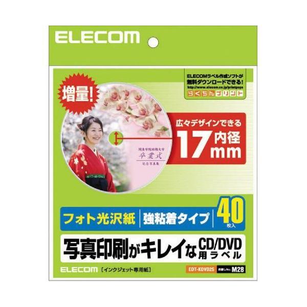 ラベル シール エレコムedt Kdvd2sの人気商品 通販 価格比較 価格 Com