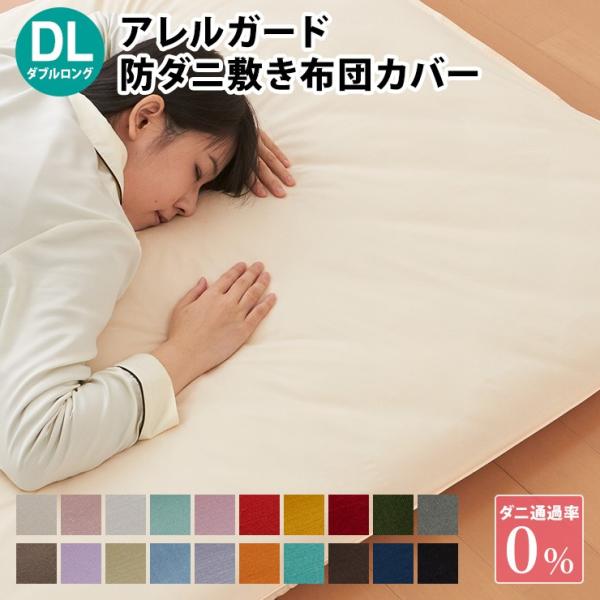 AK[h ~zcJo[ _uO 145×215cm h_j xngp 􂦂 zcJo[ ~zcJo[ ԕ΍ s