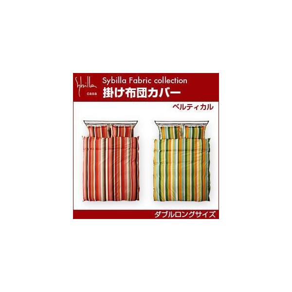 �V�r�� sybilla �|���z�c�J�o�[ �_�u�������O �x���e�B�J��