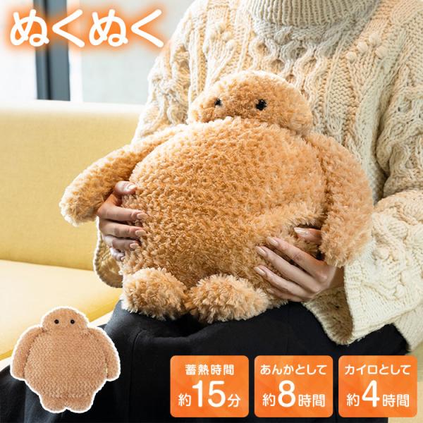スリーアップ 蓄熱式湯たんぽ ぬくぬく EWT2644BR イエティ 充電式 コードレス カバー付 繰り返し もこもこ ふわふわ 冷え性 洗濯可 かわいい ギフト