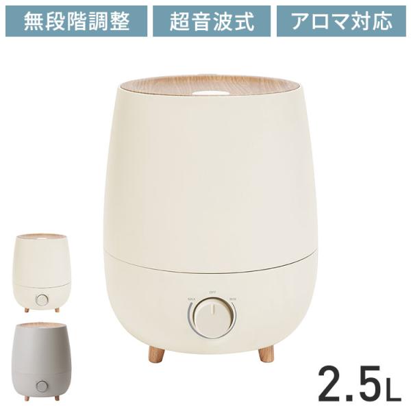 スリーアップ 上部給水 超音波式加湿器 2.5L HF-T2652 6畳 アロマ 木目脚 無段階ダイヤル式 コンパクト おしゃれ インテリア かわいい フォグモイスト