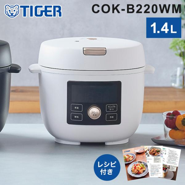 【未使用】タイガー　クックポット　1台11役　電気圧力鍋 COK−B220 タイガー COOKPOT クックポット 1台11役 うま圧 電気圧力鍋 電気調理鍋