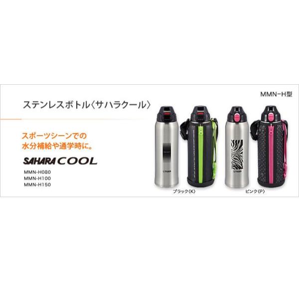 Tiger タイガー 魔法瓶 水筒 ステンレスボトル Mmn H150 無重力 サハラクール 保冷専用 容量1 5l 軽量 Buyee Buyee Japanese Proxy Service Buy From Japan Bot Online