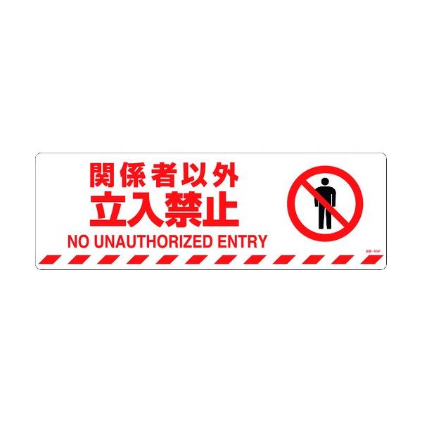 Ώ\ HʕWXebJ[ ֌W҈ȊO֎~ 200×600 ~߃^Cv 101158