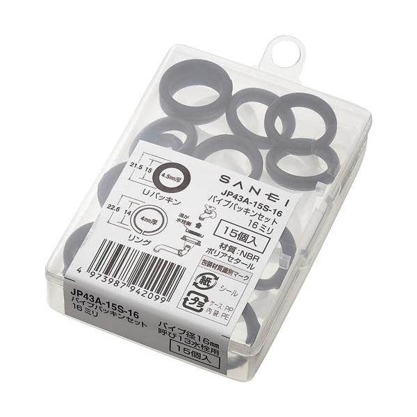 SANEI �p�C�v�p�b�L���Z�b�g JP43A15S16