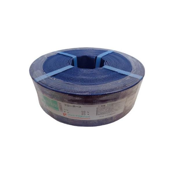 �n�b�R�E �t���[�z�[�X 50�` 20�� FL-50-20 �z�[�X�E�U���p�i�E�z�[�X