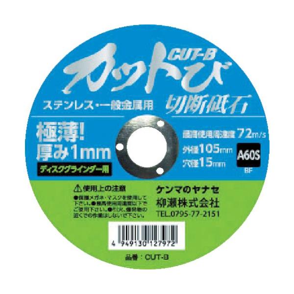 ���i�Z �J�b�g�� 10���� CUTB10