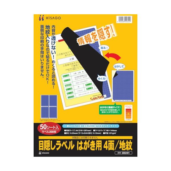 qTS ډBx͂p4ʒn GB2401