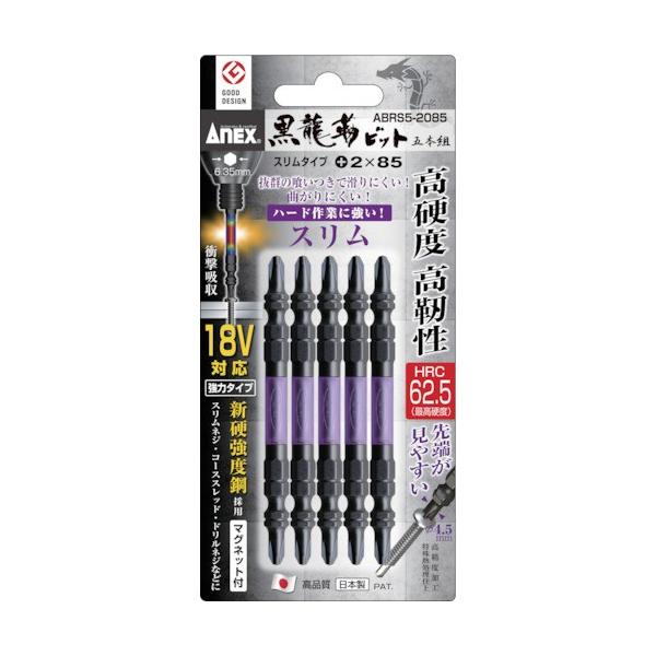 AlbNX xrbg X^Cv 5{g +2×85 ABRS52085