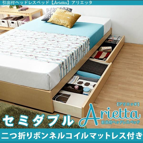 otwbhX[xbh ARIETTA AGb^ ܂{lRC}bgXt Z~_u s