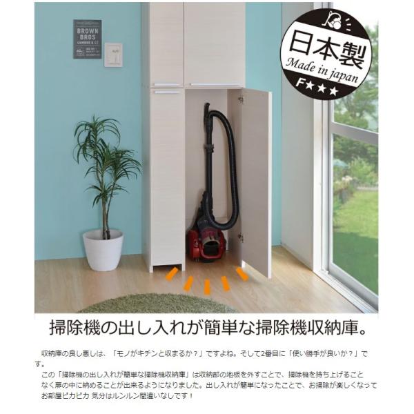 日本製掃除機収納庫幅58 5cm 高さ180cm 掃除機収納掃除道具収納庫掃除機収納家具収納代引不可 Buyee Buyee 提供一站式最全面最專業現地yahoo Japan拍賣代bid代拍代購服務