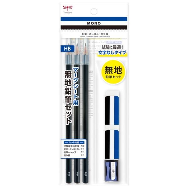 送料無料 一部地域除くトンボ鉛筆 鉛筆MONO マークシート用無地鉛筆セット消しゴム ミニ削り器付PCC-611