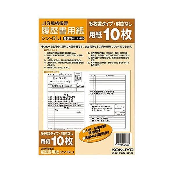 �R�N�� �������p��JIS B5 �V��-51J