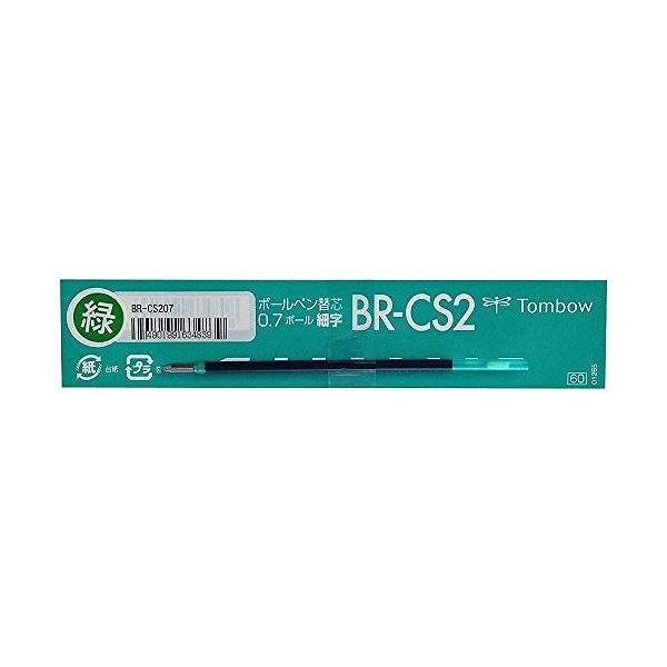 トンボ鉛筆 油性ボールペン替え芯 CS2 [緑] 0.7mm BR-CS207