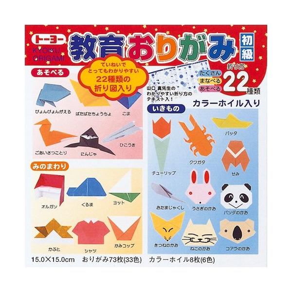 トーヨー 教育折紙15 初級 Buyee Buyee Japanischer Proxy Service Kaufen Sie Aus Japan