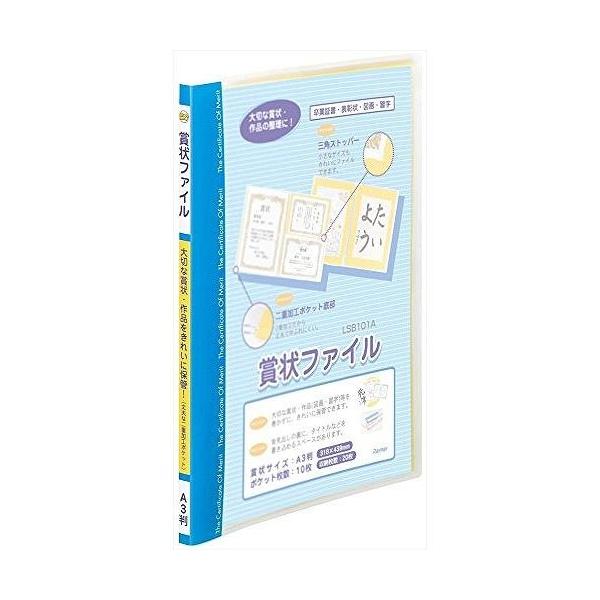 CC ܏t@C A3 LSB101A u[