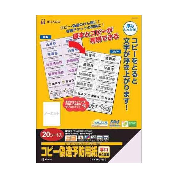 qTS Rs[U\hp  A4 S OP2420