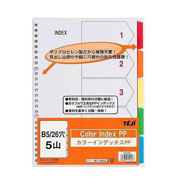 e[W[ J[CfbNXPP B5 5} IN-2305