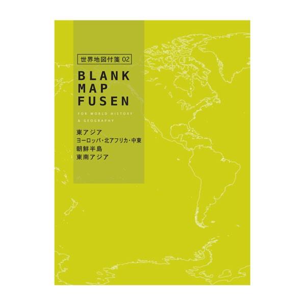 学研ステイフル 地図付箋 世界黄 世界地図 M068 25 定期テスト 模試 受験 試験対策 ふせん 文具 勉強グッズ 代引不可 メール便 ゆうパケット Te リコメン堂生活館 通販 Yahoo ショッピング