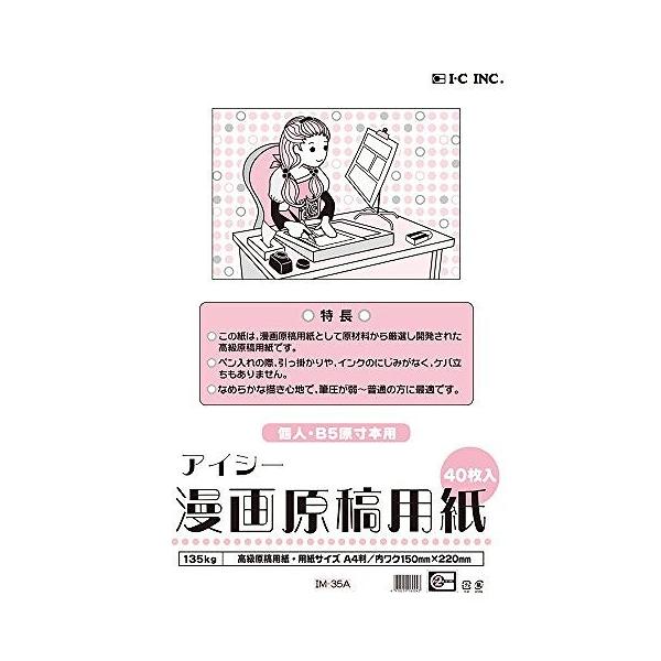 ACV[ 挴epA4IM-35A 31-0140 135K