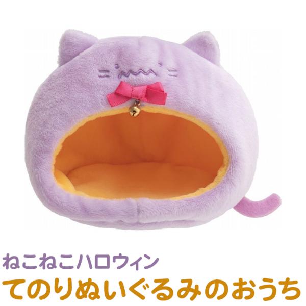 すみっコぐらし ハロウィンの人気商品 通販 価格比較 価格 Com
