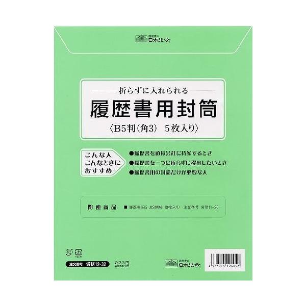 {@ J12-32 23.05JC E 12-32