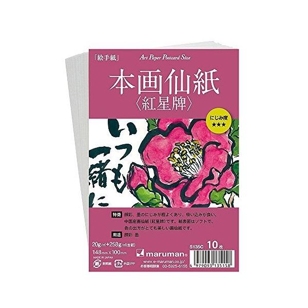 }} |XgJ[h{历10 S135C