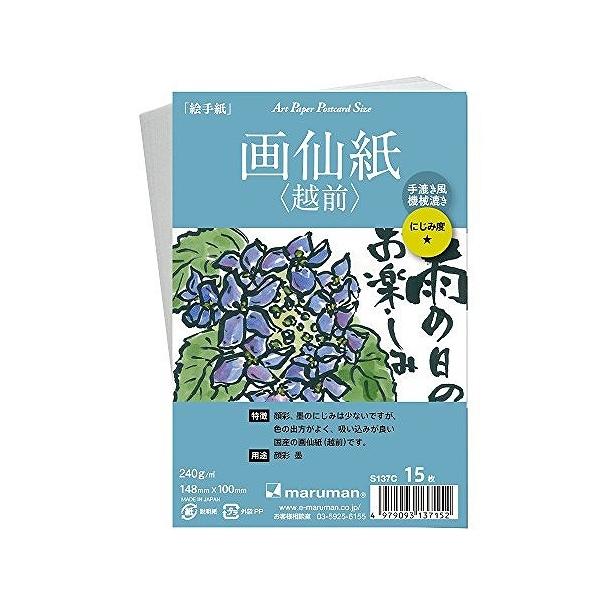}} |XgJ[h历15 S137C