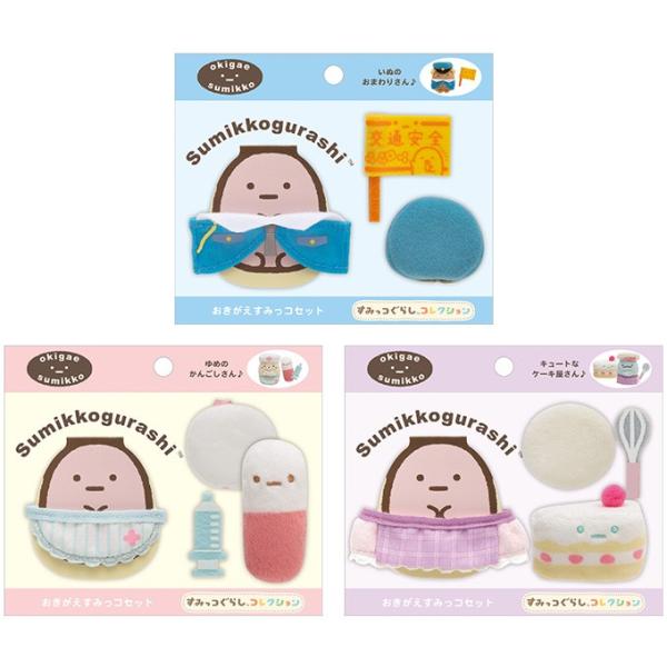 すみっコぐらし いぬの人気商品 通販 価格比較 価格 Com