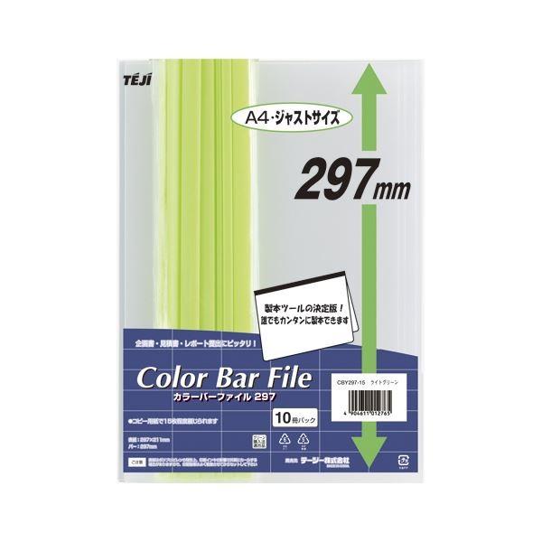 iƖpZbgj e[W[ J[o[t@C297 A4^e^ CBY297-15 CgO[ 10 k×3Zbgl s