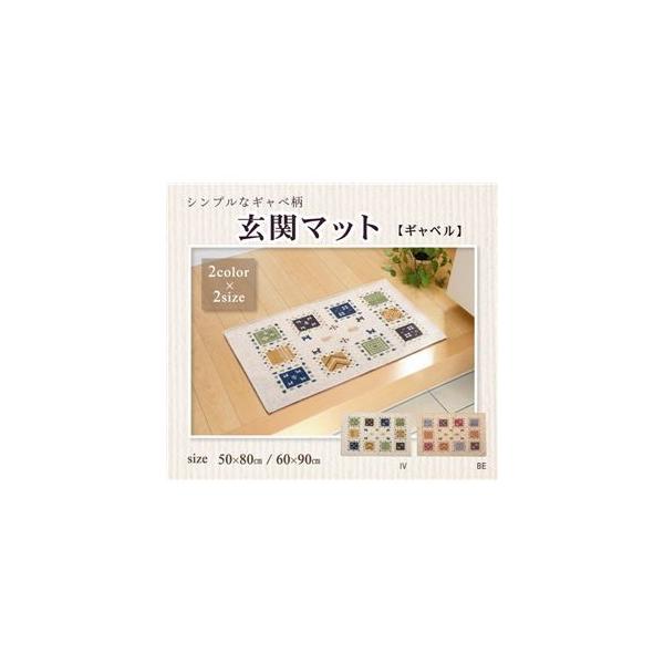 փ}bg /p 􂦂 Mx wMxx AC{[ 50×80cm ɂH s