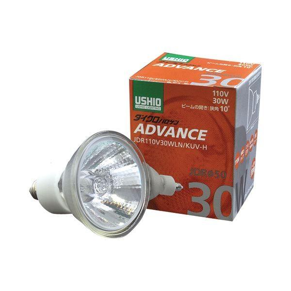 ウシオライティング ADVANCE JDRφ50 標準タイプ JDR110V30WLN/KUV-H